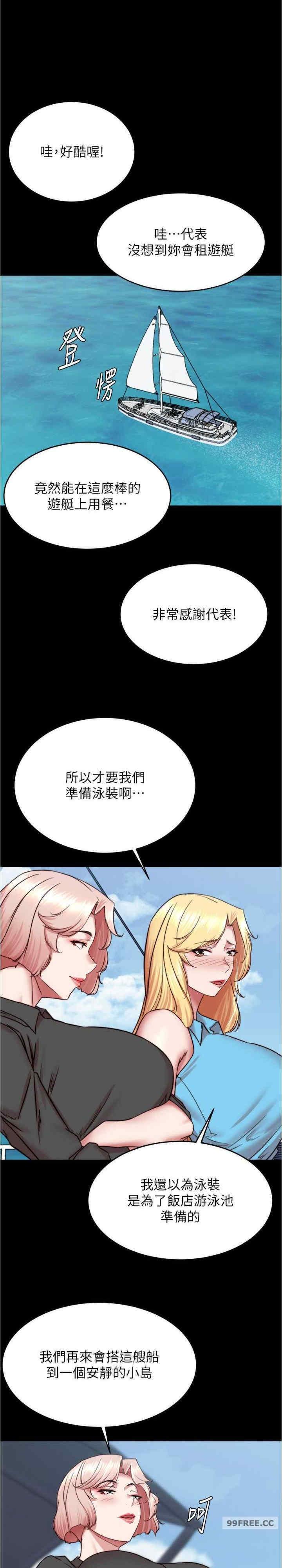 小褲褲筆記，第173話-阿姨，現在換妳瞭，第 22 页