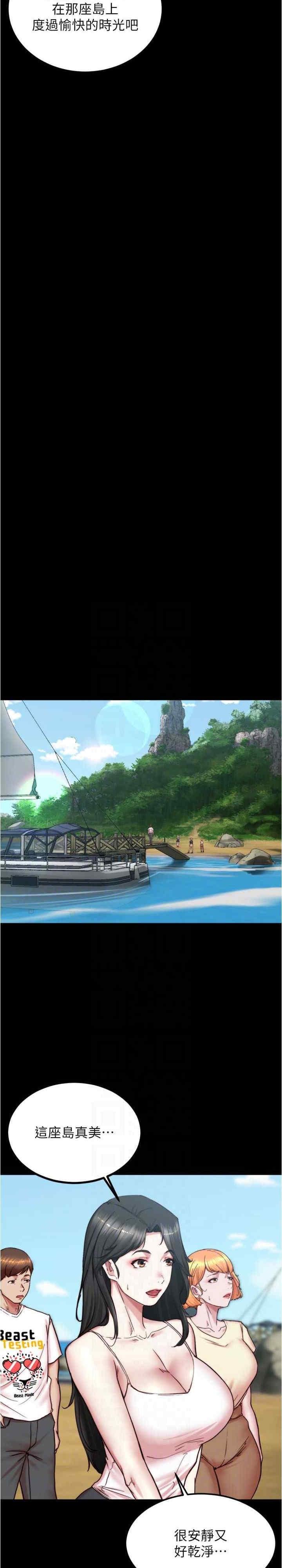 小褲褲筆記，第174話-插一下就別生氣囉~，第 5 页