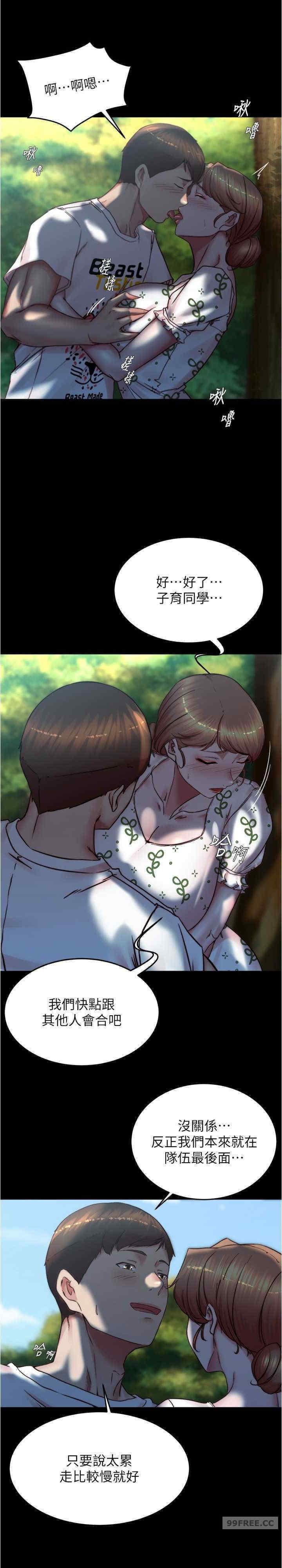 小褲褲筆記，第174話-插一下就別生氣囉~，第 11 页