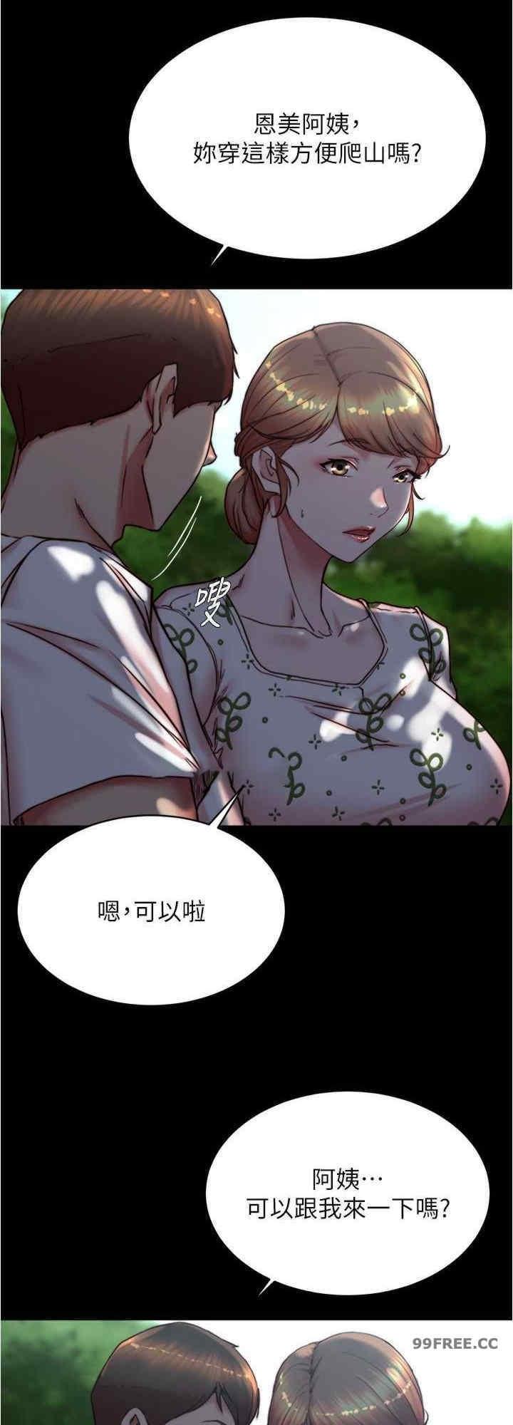 小褲褲筆記，第174話-插一下就別生氣囉~，第 8 页