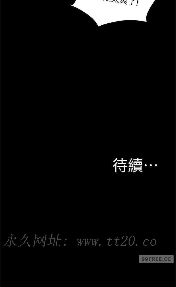 小褲褲筆記，第174話-插一下就別生氣囉~，第 28 页