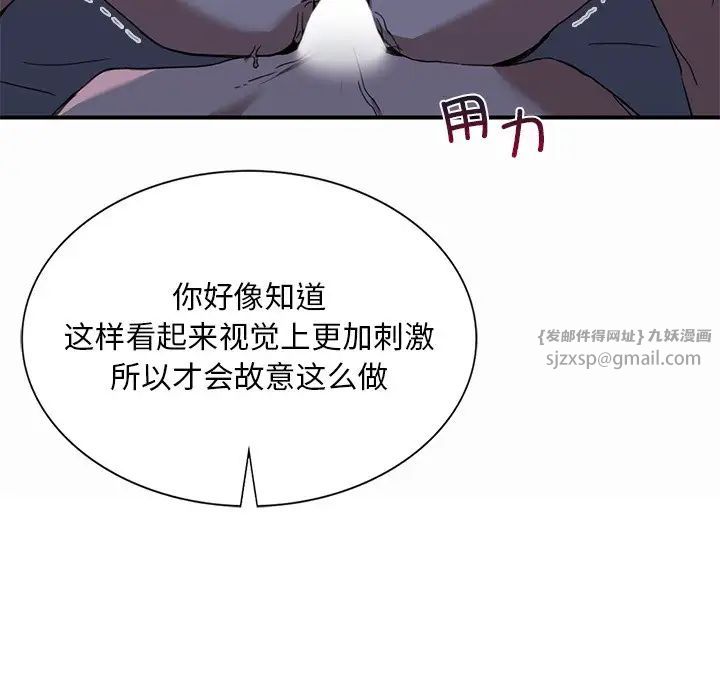 父债子偿，第13話，第 44 页
