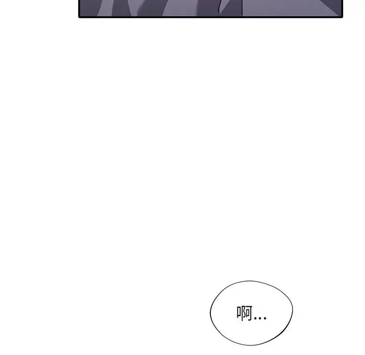 父债子偿，第13話，第 103 页