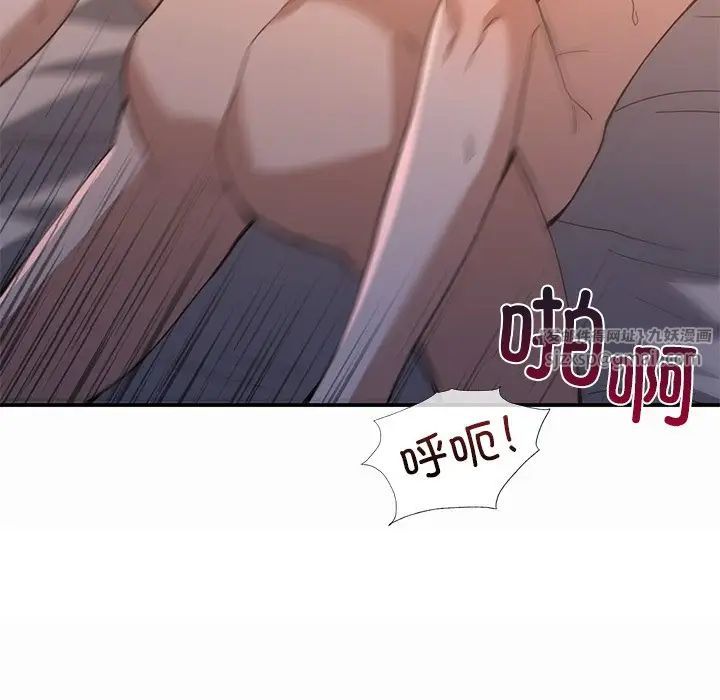 父债子偿，第13話，第 40 页