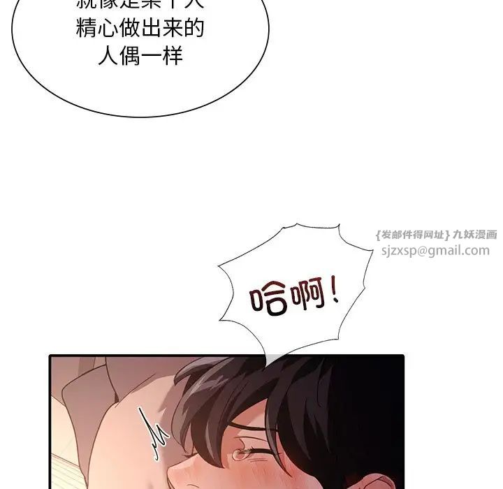 父债子偿，第13話，第 49 页