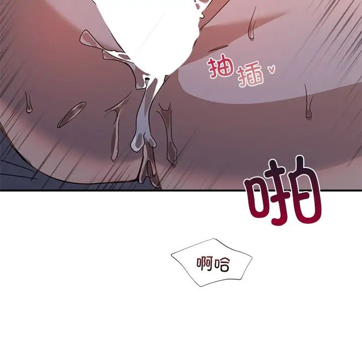 父债子偿，第13話，第 84 页