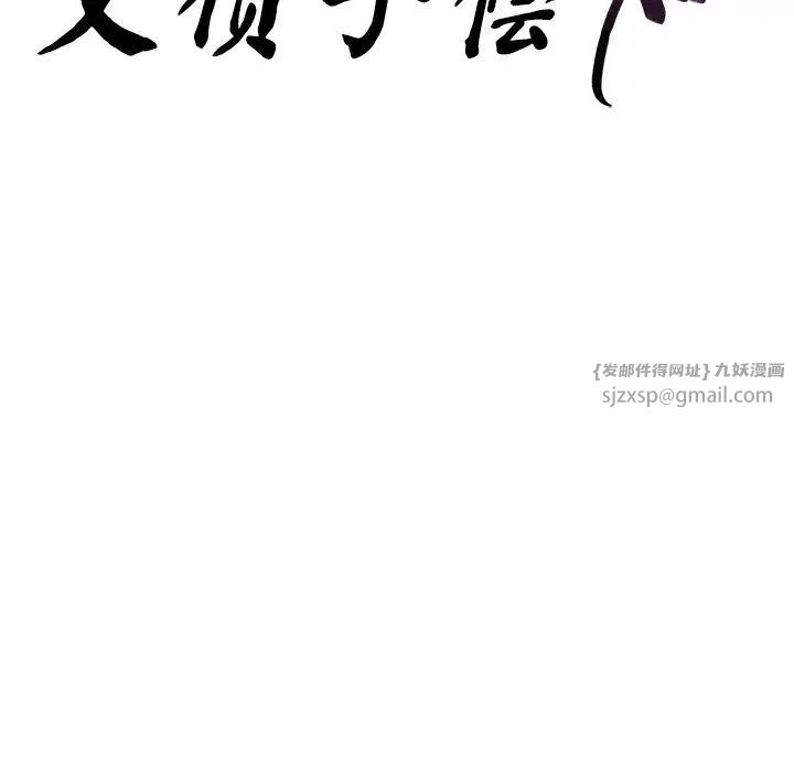 父债子偿，第13話，第 12 页