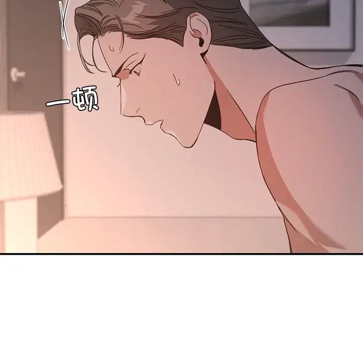 父债子偿，第13話，第 60 页