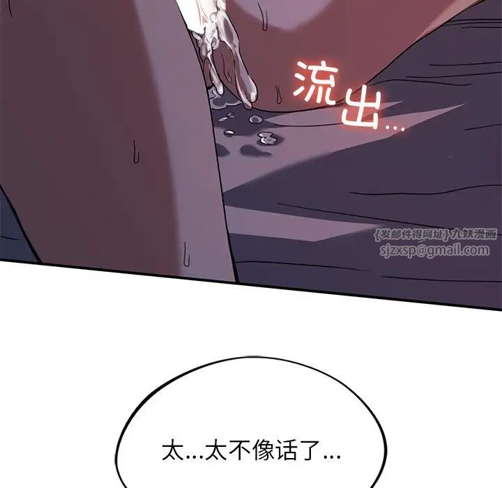 父债子偿，第14話，第 5 页