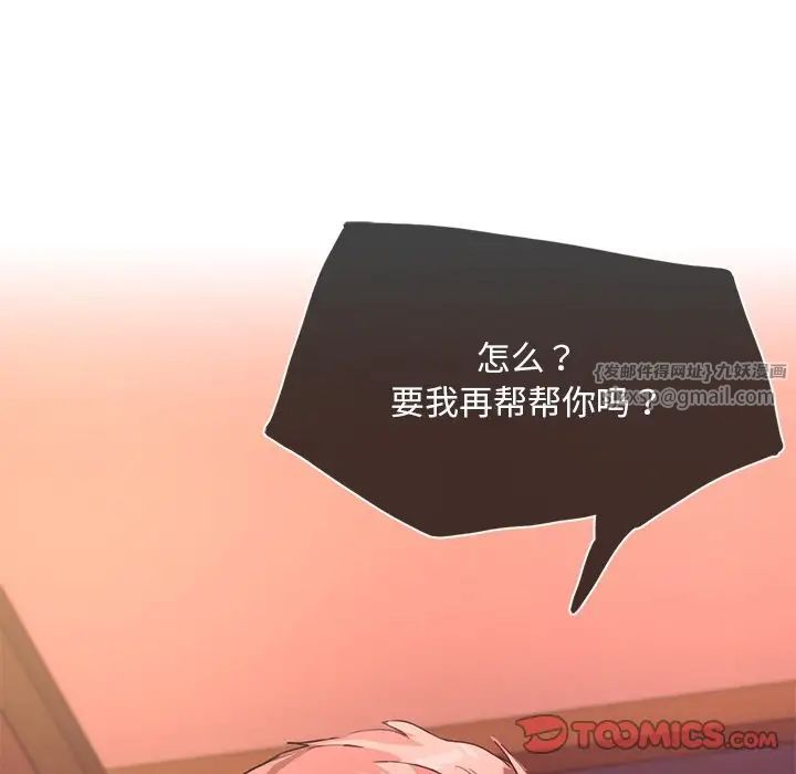 父债子偿，第14話，第 106 页