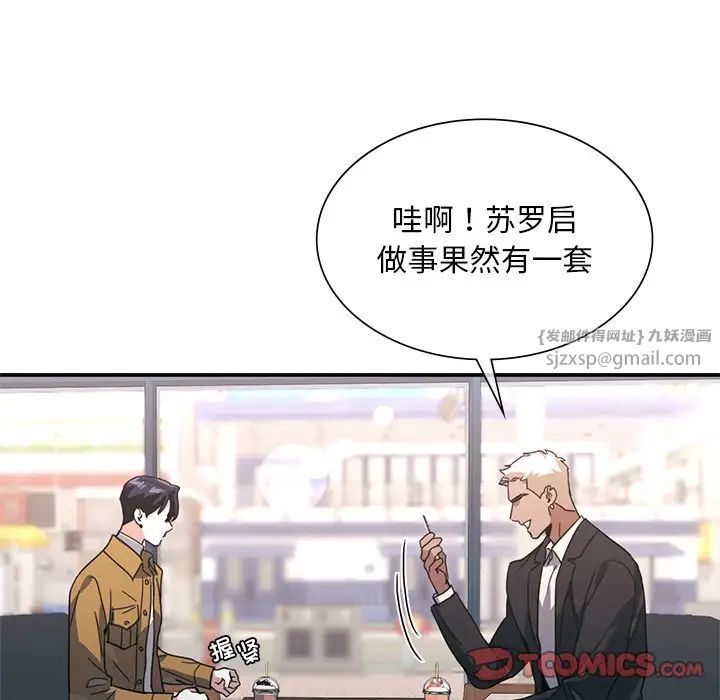 父债子偿，第14話，第 22 页