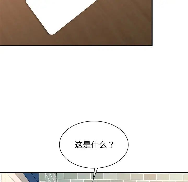 父债子偿，第14話，第 12 页