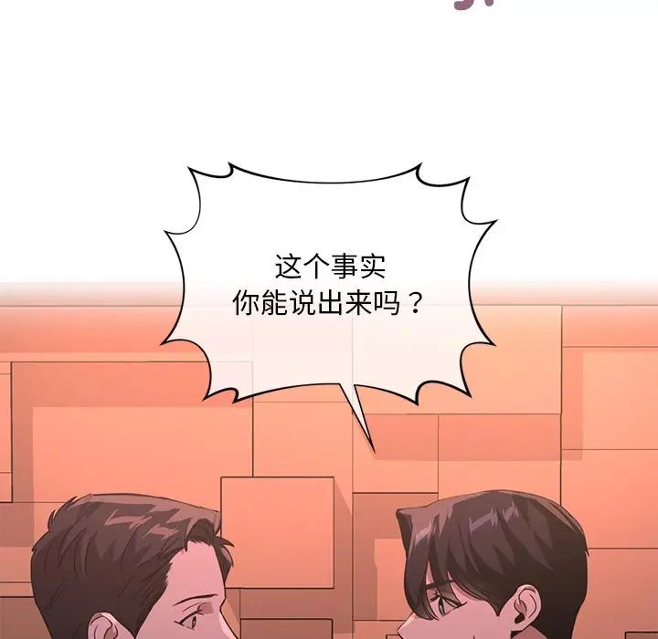 父债子偿，第14話，第 60 页
