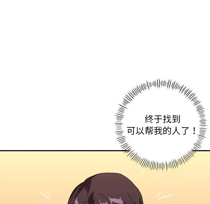 父债子偿，第14話，第 64 页
