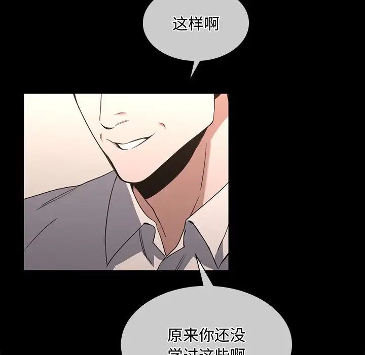 父债子偿，第15話，第 34 页