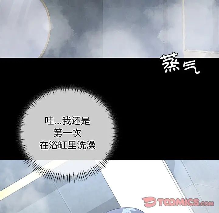 父债子偿，第15話，第 44 页