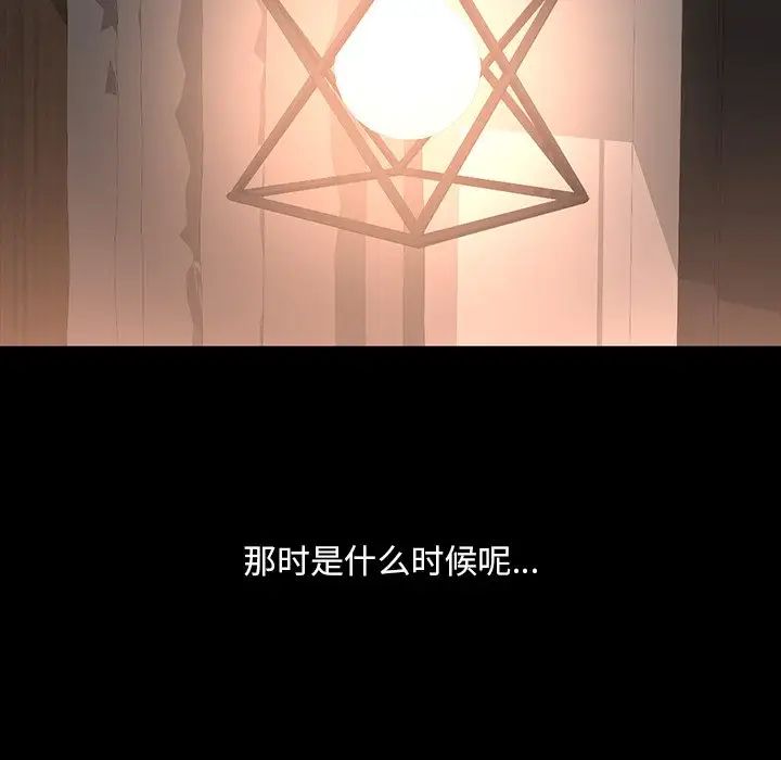父债子偿，第15話，第 11 页