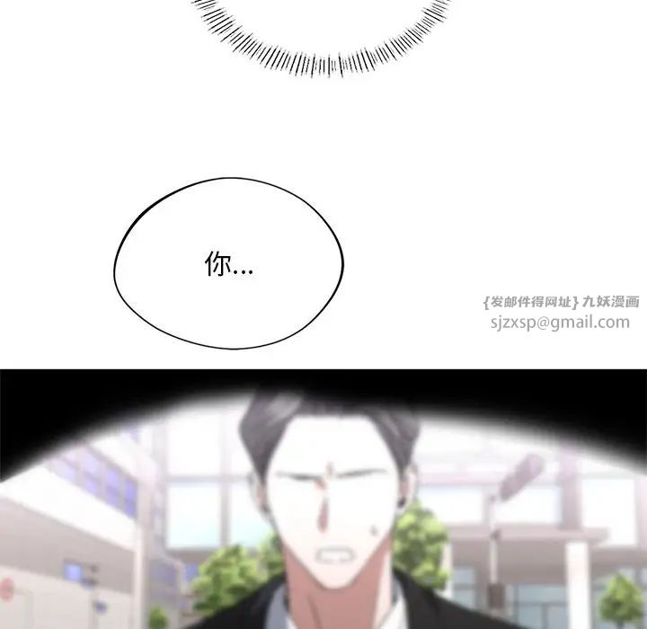 父债子偿，第15話，第 103 页