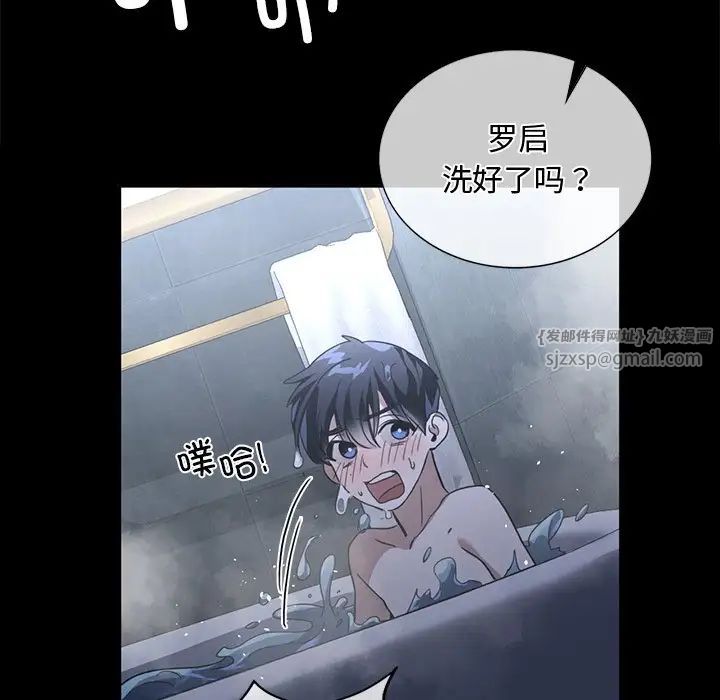 父债子偿，第15話，第 49 页