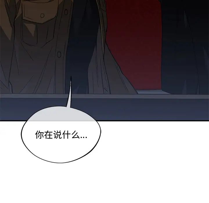 父债子偿，第15話，第 69 页