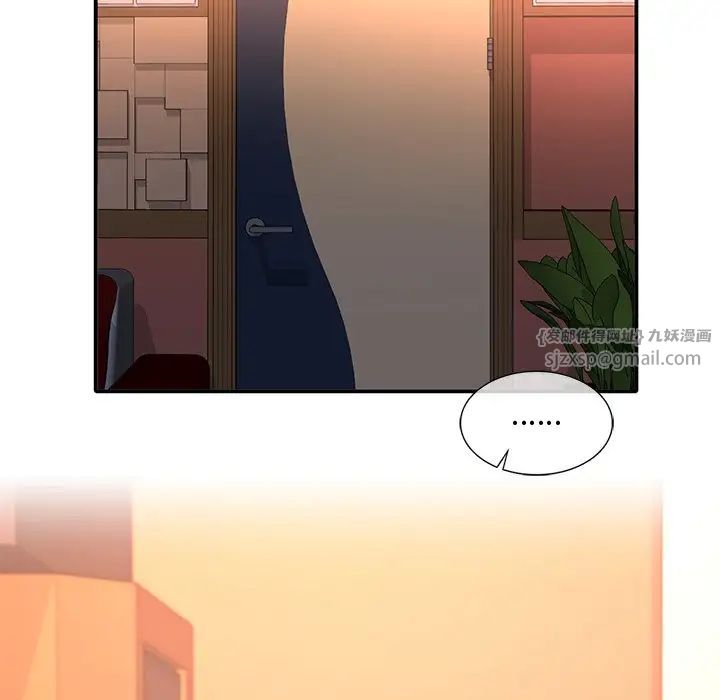 父债子偿，第15話，第 84 页