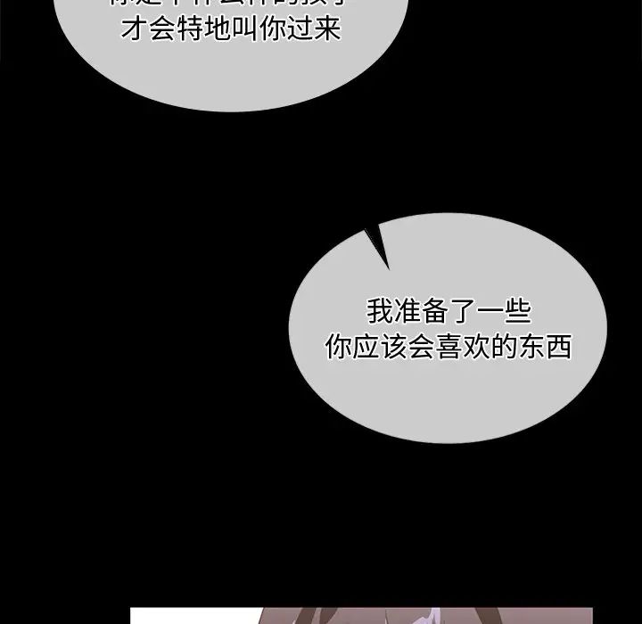 父债子偿，第15話，第 21 页