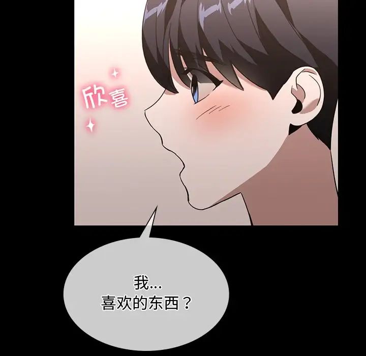 父债子偿，第15話，第 22 页