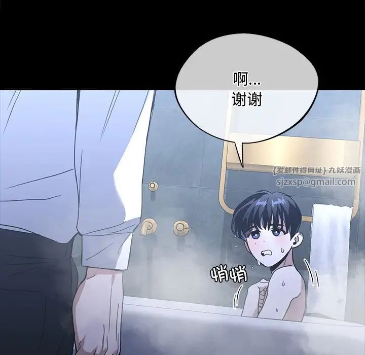 父债子偿，第15話，第 52 页