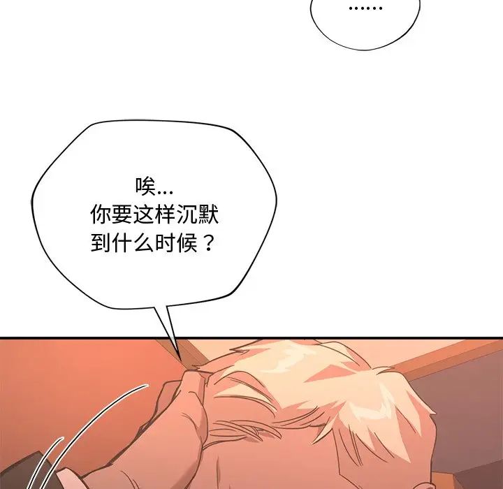 父债子偿，第15話，第 64 页