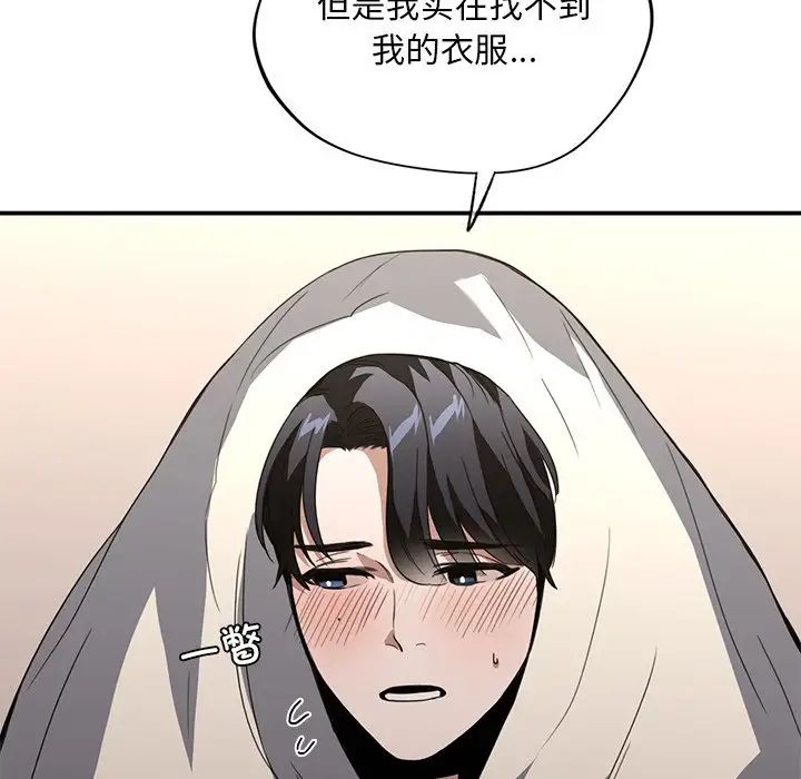 父债子偿，第16話，第 69 页