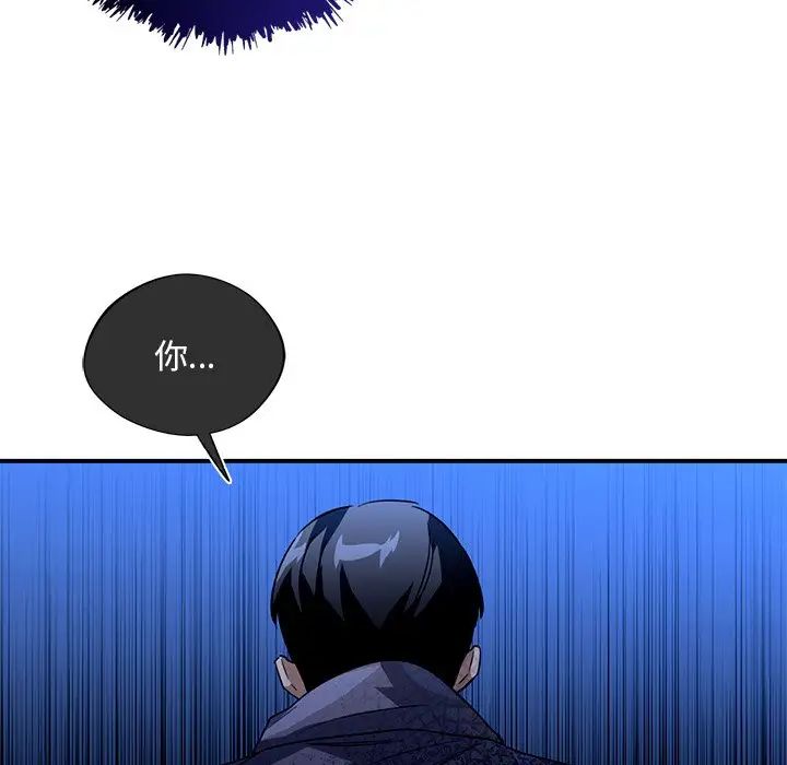 父债子偿，第16話，第 95 页
