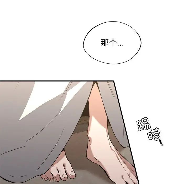 父债子偿，第16話，第 65 页