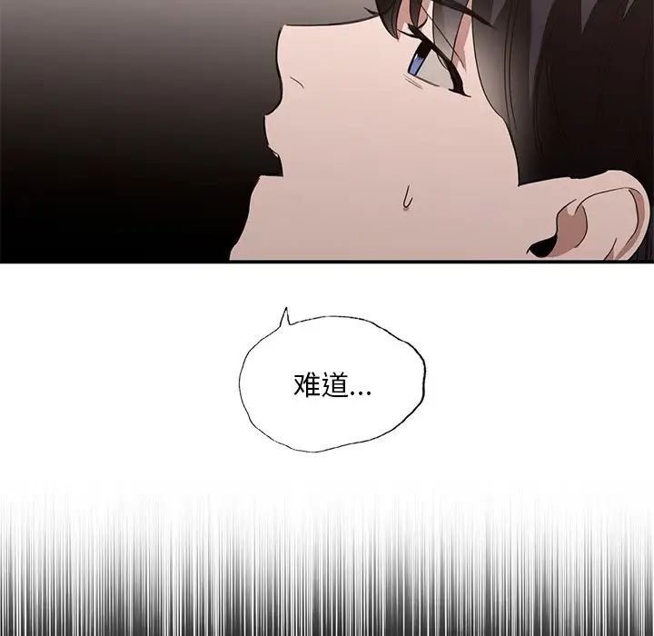 父债子偿，第16話，第 22 页