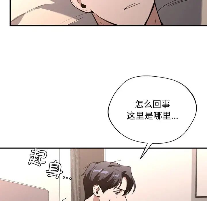 父债子偿，第16話，第 12 页