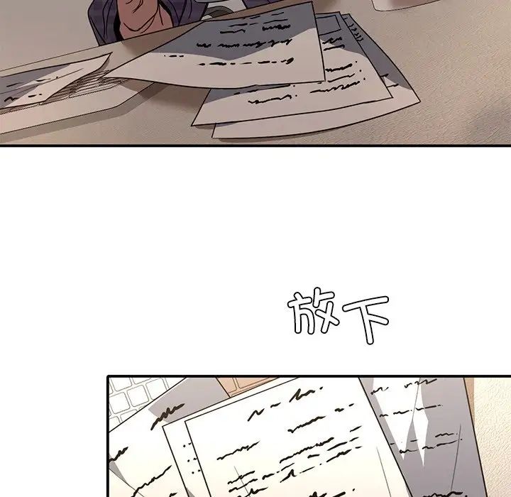 父债子偿，第16話，第 60 页