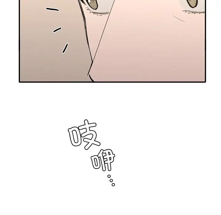 父债子偿，第16話，第 64 页