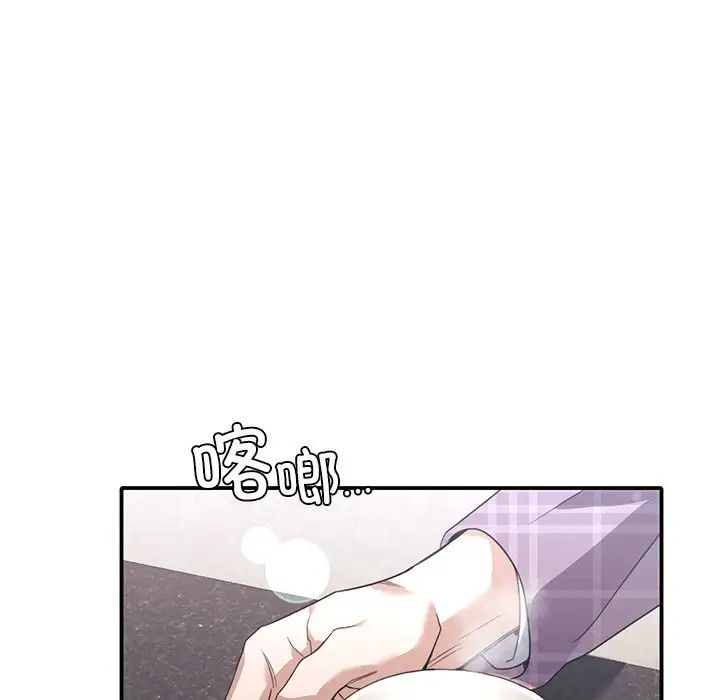 父债子偿，第17話，第 103 页