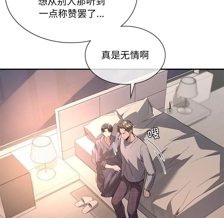父债子偿，第17話，第 22 页