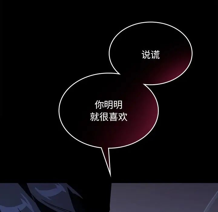 父债子偿，第17話，第 64 页