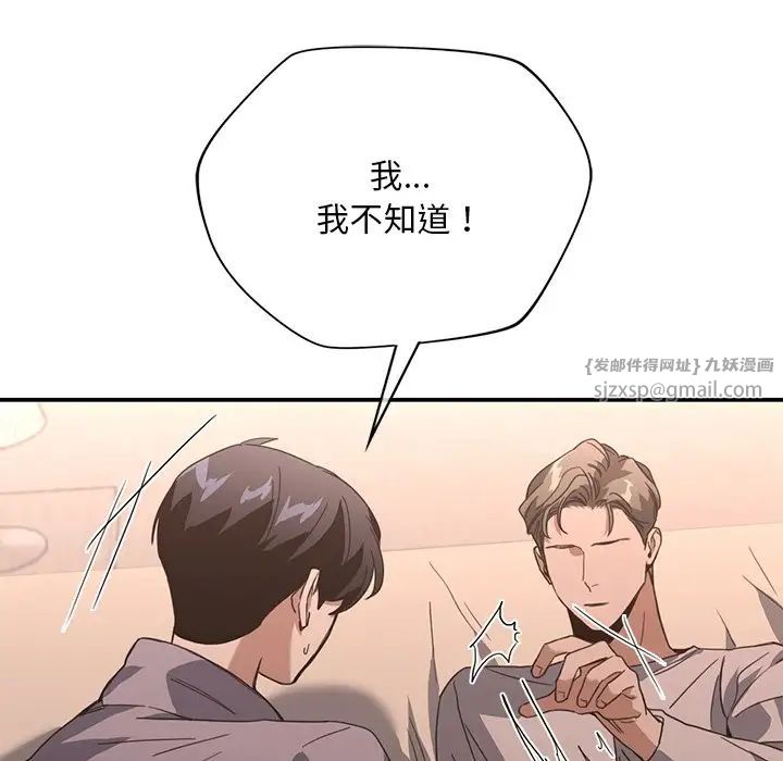 父债子偿，第17話，第 15 页
