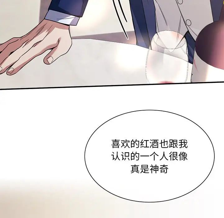 父债子偿，第18話，第 106 页