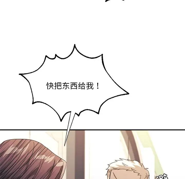 父债子偿，第18話，第 44 页