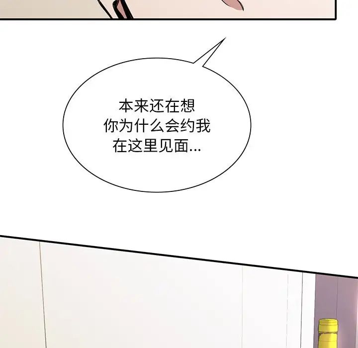 父债子偿，第18話，第 103 页