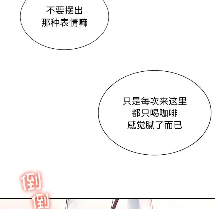 父债子偿，第18話，第 22 页