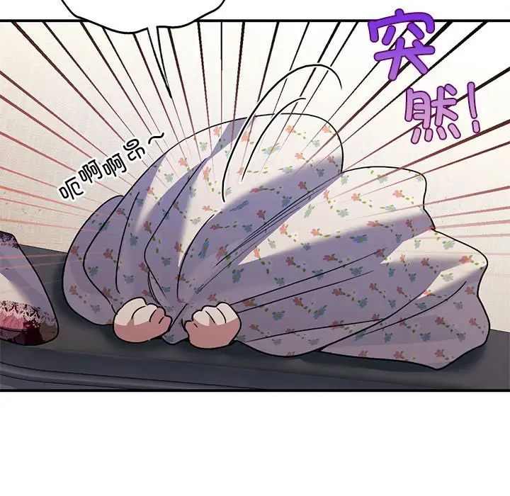 父债子偿，第18話，第 77 页