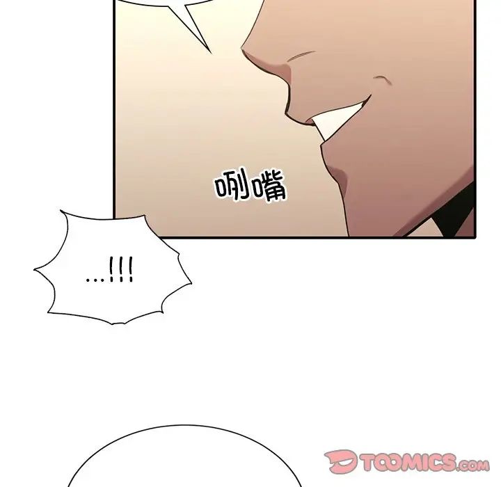 父债子偿，第19話，第 34 页