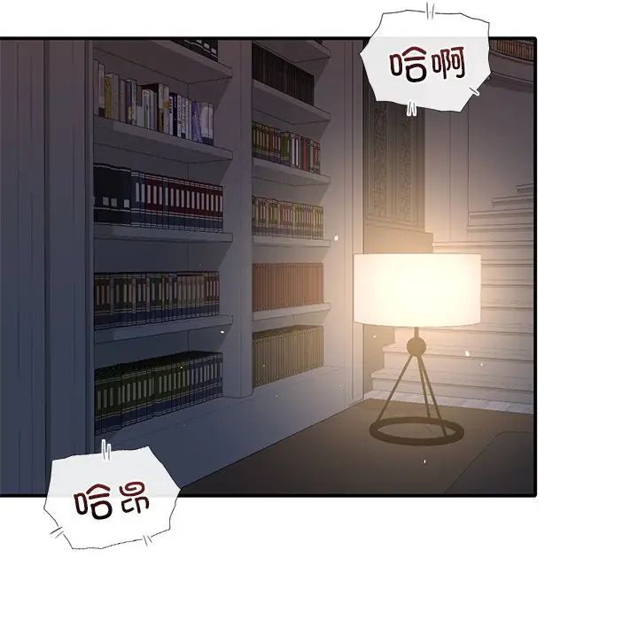 父债子偿，第19話，第 11 页