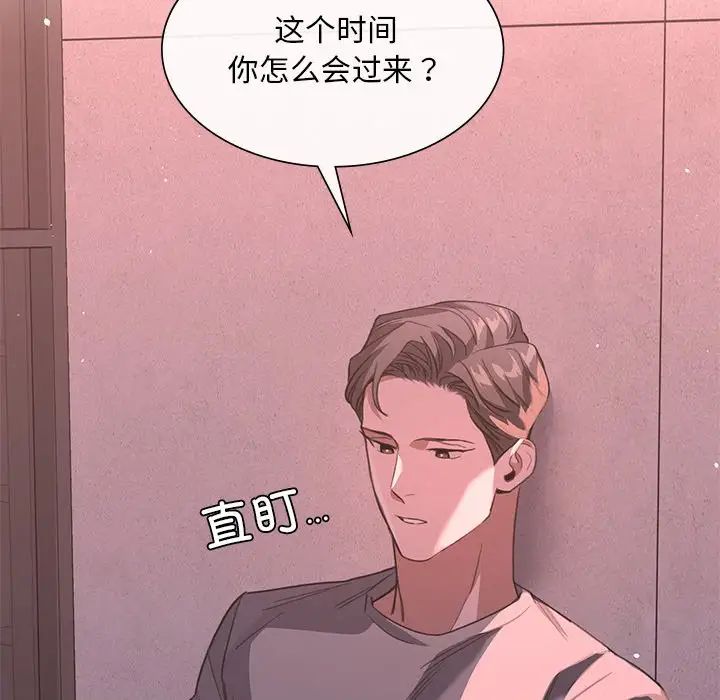 父债子偿，第19話，第 84 页