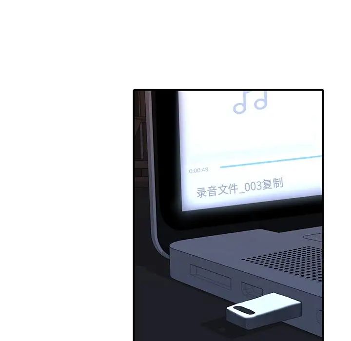 父债子偿，第19話，第 12 页