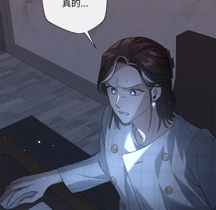 父债子偿，第19話，第 15 页